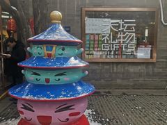 -天坛文创店