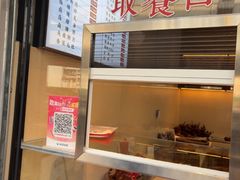 -王浩儿纪六孃甜皮鸭(乐山总店)