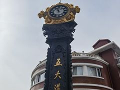 -天津五大道文化旅游区