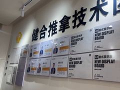 -健合堂中医养生·经络调理(天通苑旗舰店)