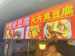 -捞沙巷