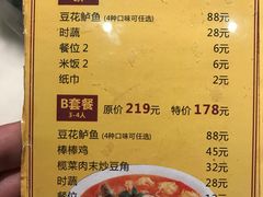 菜单-川味堂·四川豆花(八卦岭店)