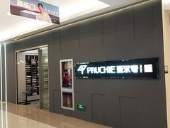 -红星美凯龙(浦江店)