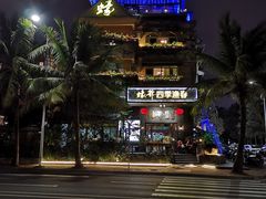 -蠔爺王志德生蚝馆(金沙湾店)
