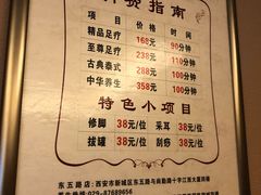 -重庆家富富侨养生会所全省示范店(东五路店)