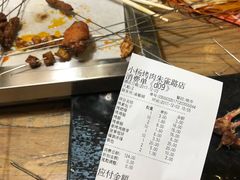 账单-小杨烤肉(朱雀店)