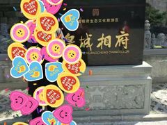 -皇城相府