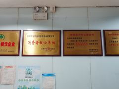 -绿杨馄饨临顿路店