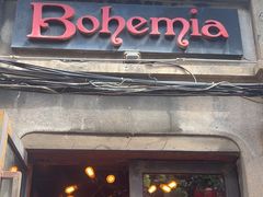 -BOHEMIA 西餐(田子坊店)