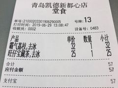 账单-奈雪的茶(凯德新都心店)