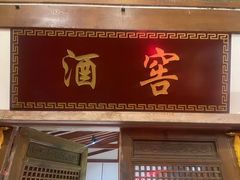 -即墨印象