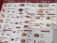 -喜家德虾仁水饺(岗厦北店)