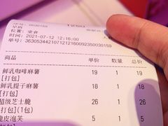 -墨茉点心局(国金街店)