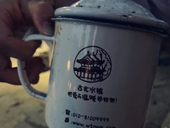 -古北烤梨