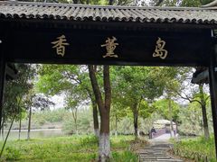 -沙家浜风景区