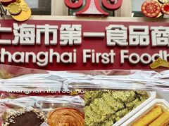 -上海国际饭店