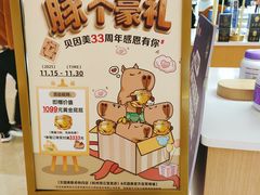 -宝龙城(杭州滨江店)