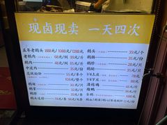 -陆记鹅庄·潮汕菜·狮头鹅(大仟里店)