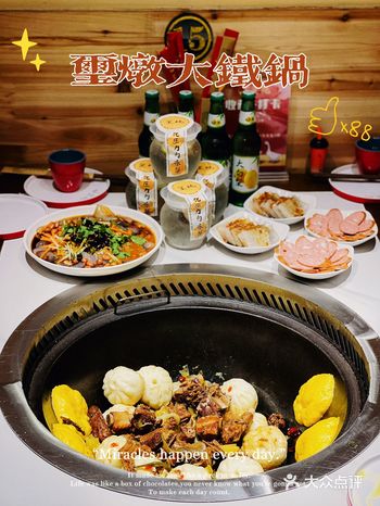 我爱吃的铁锅炖炖炖！平价又好吃
