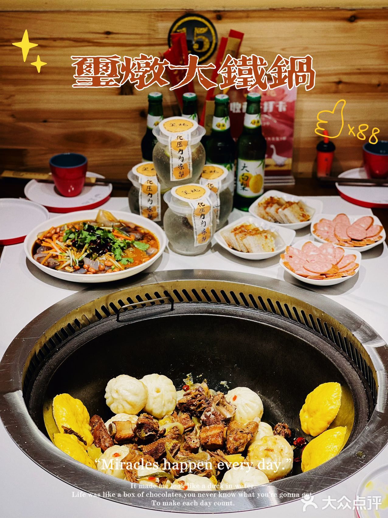 我爱吃的铁锅炖炖炖！平价又好吃❗❗