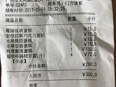 账单-85度C(广州石牌桥店)