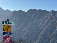 -秦岭终南山世界地质公园翠华山景区