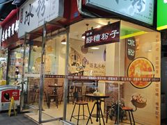 -黄氏沥泉·冰粉(玉林店)