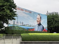 -荔枝公园-小平画像广场