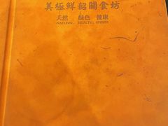 -美极鲜食坊(宝安南路店)