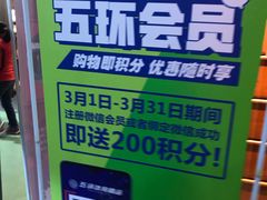 -五环Outlets(高新工厂店)