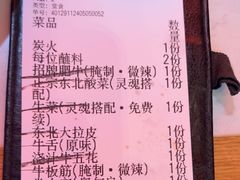 -杨记齐齐哈尔烤肉(总店)