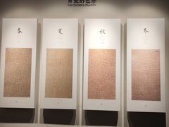 -六朝博物馆