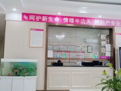 -邢台妇产医院
