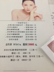 -OAE日式皮肤管理お肌の