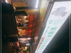 -新疆阿卜杜拉烧烤餐厅(四方坪店)