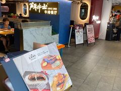 -斗牛士牛排(南京东路店)