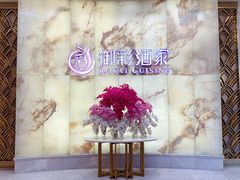 -御彩酒家(东风东路店)