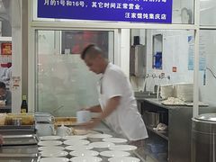 -汪家馄饨(集庆路店)
