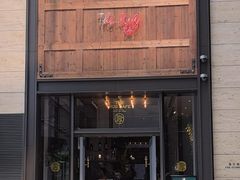 -The Rug Cafe(王府中环店)