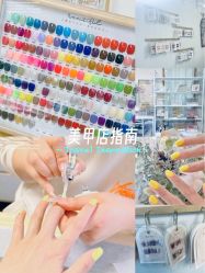 -四季·予你日式美甲美睫Nail