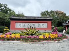-包公祠