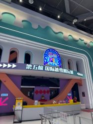 点击看大图 -第五极儿童乐园