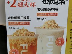 -放哈·甜醅子奶茶创造者(阳光丽景湾店)