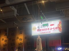 -破店肥哈·海鲜·烧烤(郑州银泰inPARK店)