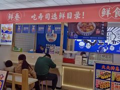 -鲜目录·中国寿司(武汉青山区印象城店)