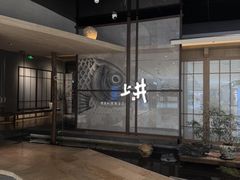 -上井料理黑金店(IFS国金中心店)