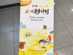 -凯德MALL(西直门店)