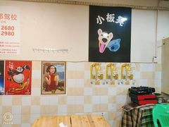 -小板凳(四公里店)