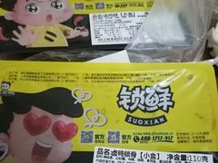 -周黑鸭(太阳宫凯德店)