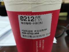 海盐咖啡-85度C(广州石牌桥店)